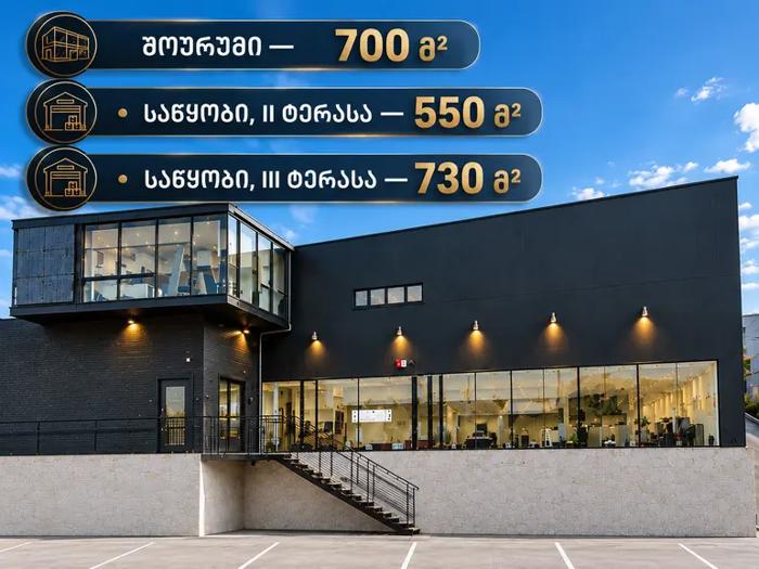 https://static.ss.ge/20260914/14_ba87edc6-e19e-48ab-9074-9e5304b84eef_Thumb.jpg