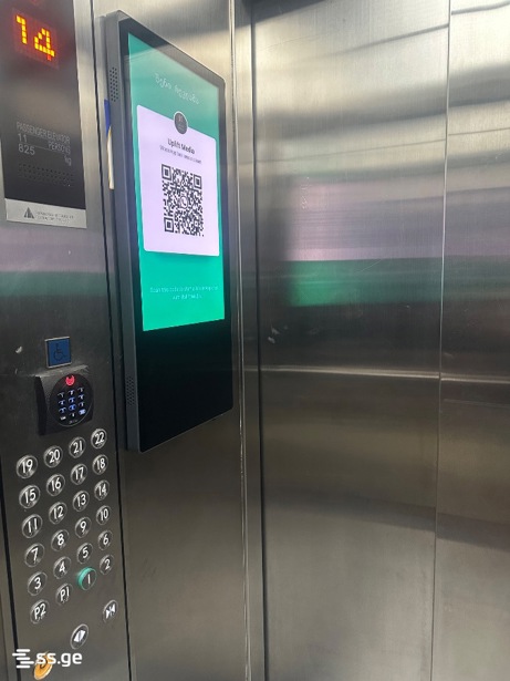 https://static.ss.ge/20260915/12_99ed91d5-4277-42d7-b422-df784b7ed3d5_Thumb.jpg
