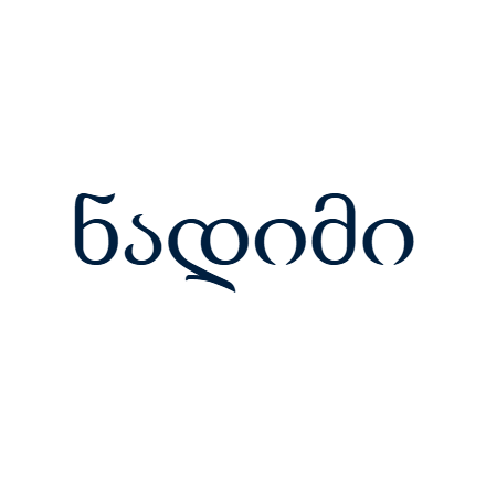 ნადიმი