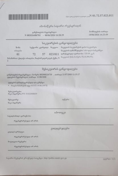 https://static.ss.ge/20260917/17_cdbd81bc-c567-4fc2-b9c6-4017479d9eda_Thumb.jpg