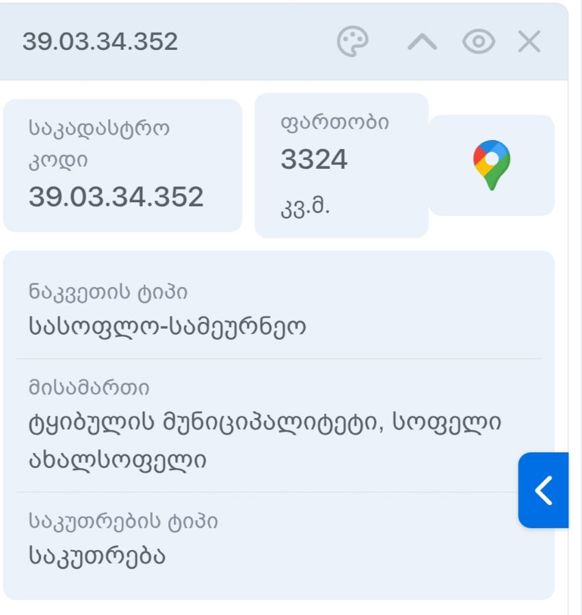 https://static.ss.ge/20260918/1_d1cfc0db-eb06-4c82-90e4-d852e8772f20_Thumb.jpg