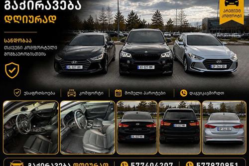 car rent