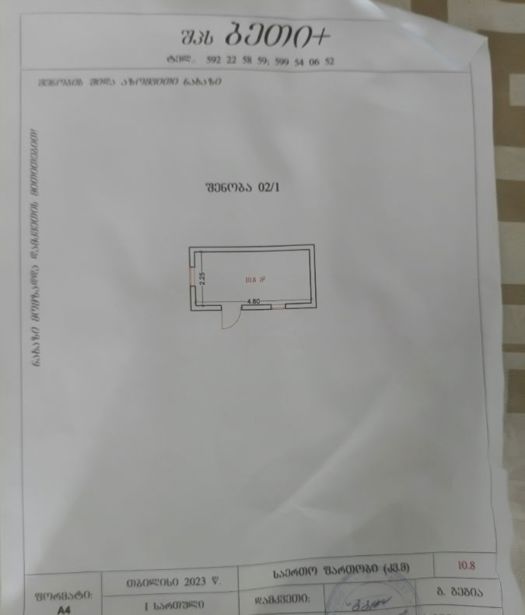 https://static.ss.ge/20260920/6_12f4619a-84e6-4dcb-9944-91768ec0adad_Thumb.jpg
