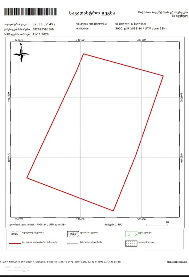 Land For Sale. Zestaphoni view 1