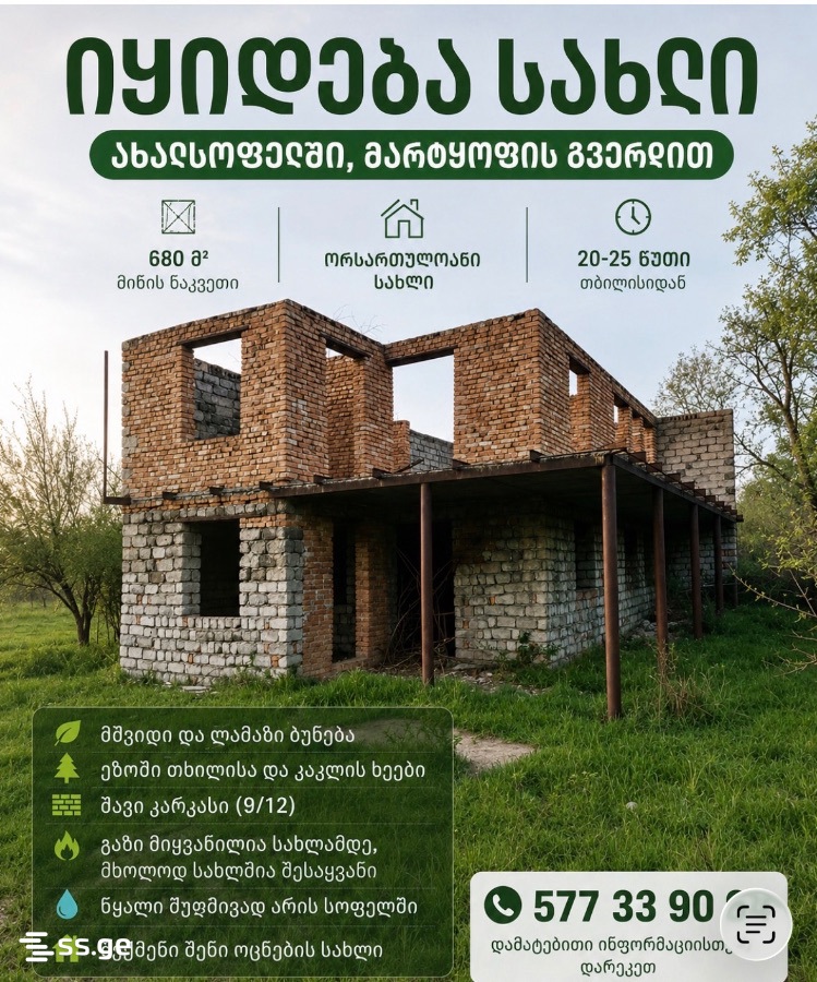 Summer Cottage For Sale. Martkofi view 1