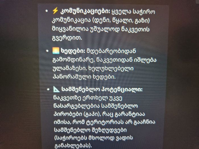 https://static.ss.ge/20260924/7_7b01bec9-de1b-436c-9471-62a626fd6498_Thumb.jpg