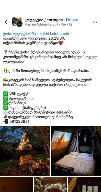 https://static.ss.ge/20260928/11_fea949e1-c07b-4311-829d-ffda9415c5da_Thumb.jpg