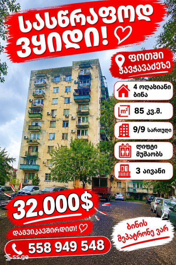 4 Room Flat For Sale view 2