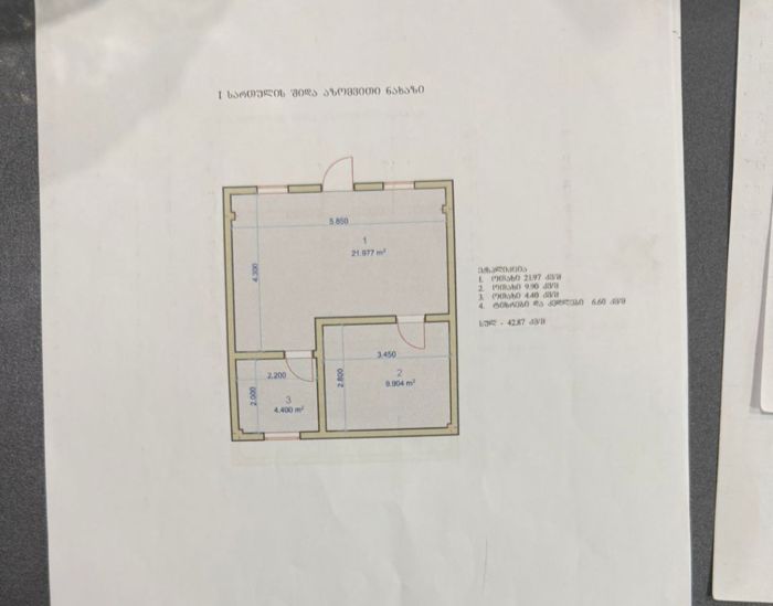 https://static.ss.ge/20260930/18_36c48a5e-1a56-4dcc-ab00-21e8ad74cc0b_Thumb.jpg