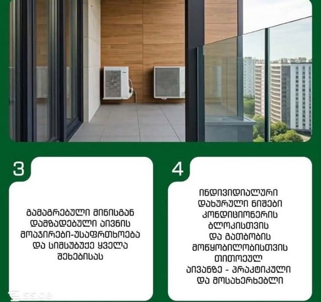https://static.ss.ge/20261001/6_8c24dc63-e626-4a07-a6fc-3dddca0ab449_Thumb.jpg