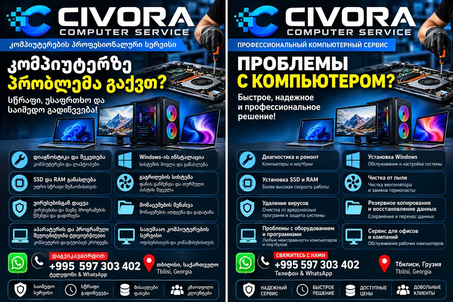 Civora Computer Service