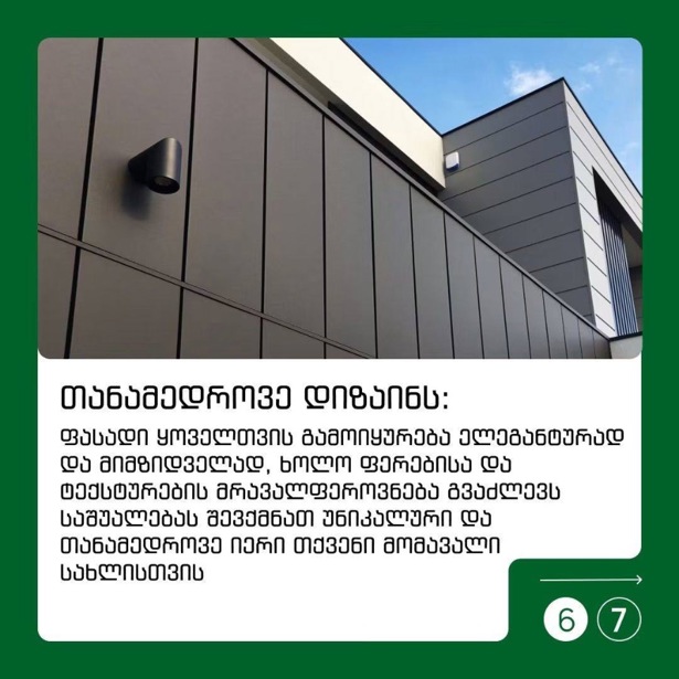 https://static.ss.ge/20261003/17_076268b8-d176-4c87-8b14-04fbd6539f16_Thumb.jpg