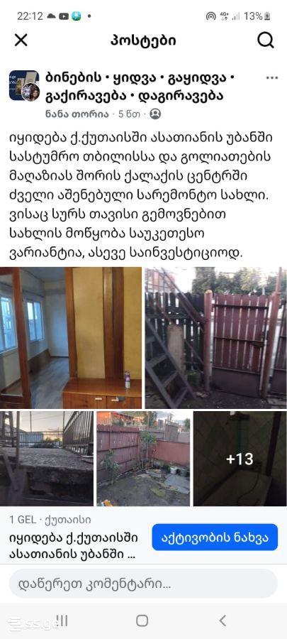 5 Room Private House For Sale view 3