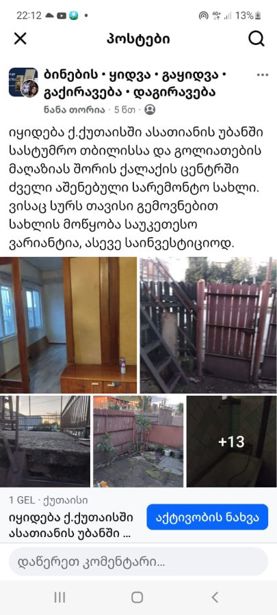 https://static.ss.ge/20261006/1_c5a6efc4-a44e-4c76-9a78-0c0390160860_Thumb.jpg