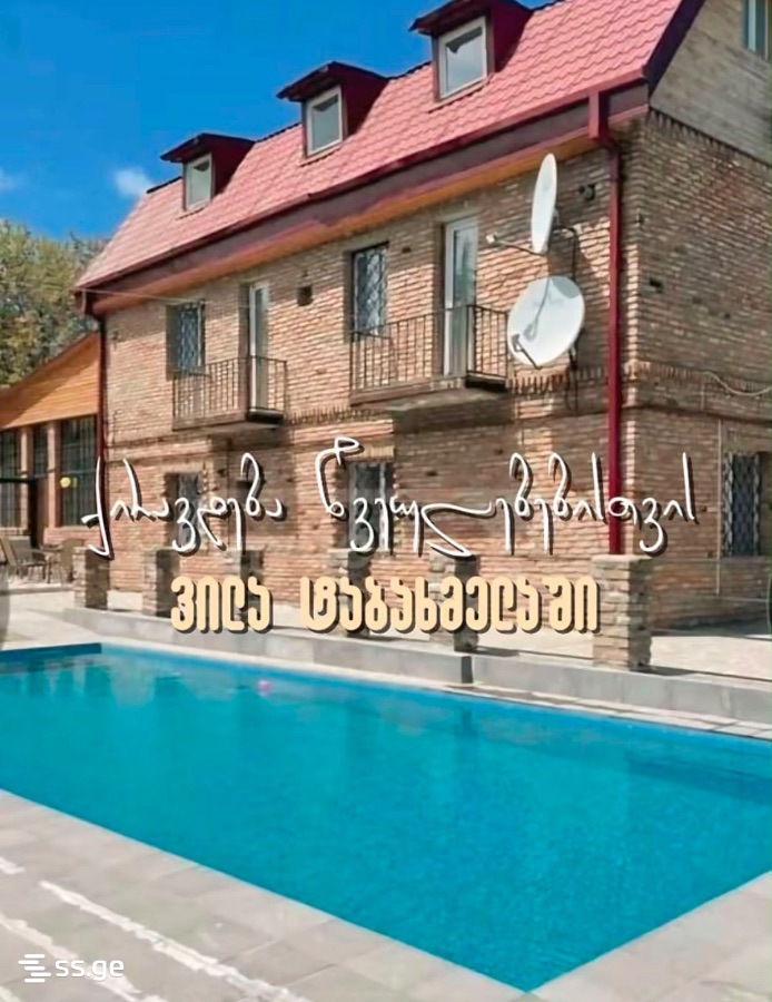 9 Room Private House Daily Rent. Tabakhmela view 1