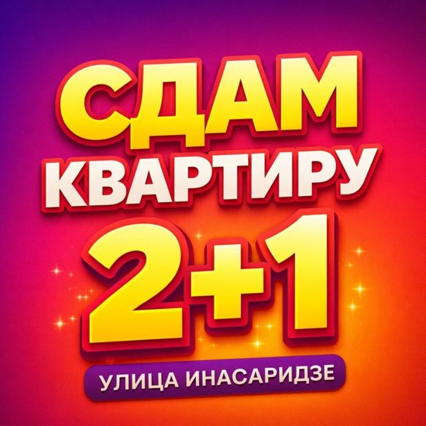 https://static.ss.ge/20261009/15_b37f3ddf-5fc5-491d-987a-9f4ec8dca416_Thumb.jpg