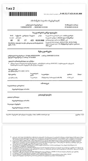 https://static.ss.ge/20261013/8_bb5aba10-3645-4ac9-b173-9f06a9ce8f8e_Thumb.jpg