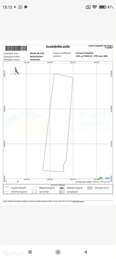 Land For Sale. Tskaltubo view 1