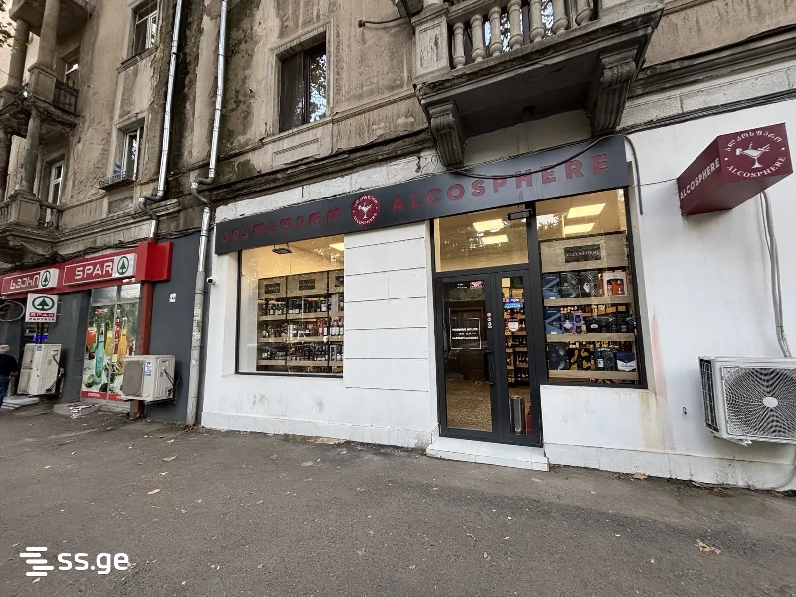 Commercial Space For Sale. Nadzaladevi view 2