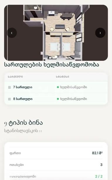 https://static.ss.ge/20261016/19_160b730b-88b0-4913-86c2-d2e74a3f4051_Thumb.jpg