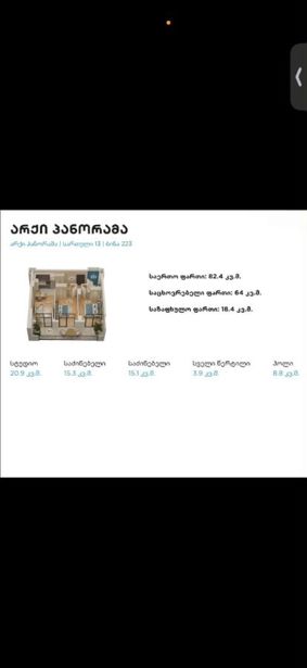https://static.ss.ge/20261018/9_60aafa79-c585-4db6-aa5d-cf0618cb8bb7_Thumb.jpg