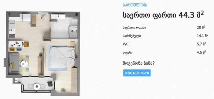 https://static.ss.ge/20261019/11_9c718fb2-ec03-4fa8-bd4b-84fdbef9c819_Thumb.jpg