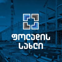 ფოლადის სახლის