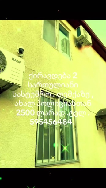 https://static.ss.ge/20261022/14_a0d3b5b0-c29f-41b3-a82b-c8c8f8ed58de_Thumb.jpg