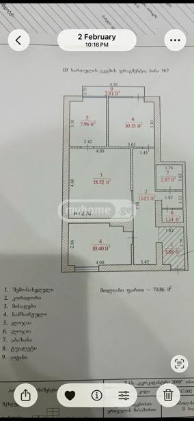 https://static.ss.ge/20261024/2_dd3d1692-1e76-44a3-a990-f60ce3551862_Thumb.jpg