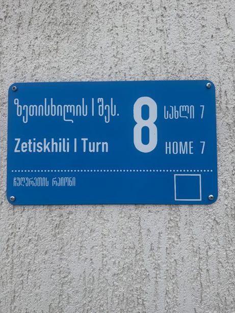 https://static.ss.ge/20261025/10_e339ec4e-746a-41b9-a480-07ca1e36cb0b_Thumb.jpg