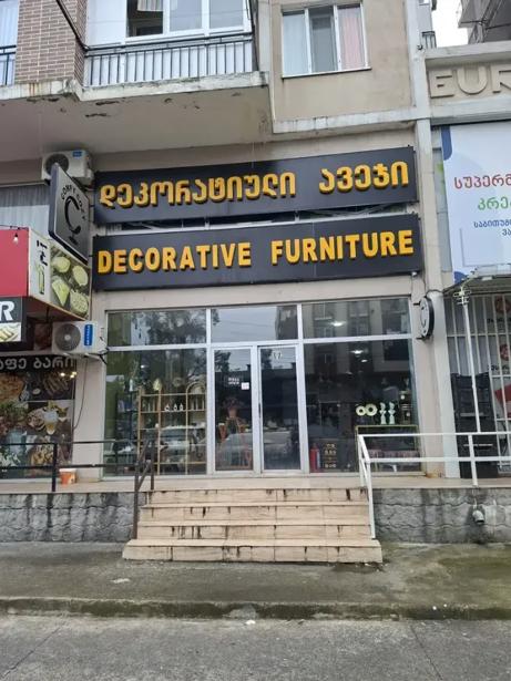 https://static.ss.ge/20261027/13_a95d32b7-9d86-4b8f-991e-5f092f69cc18_Thumb.jpg