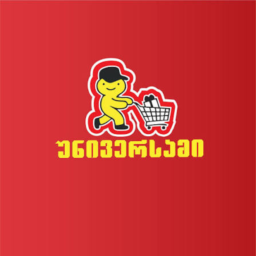 უნივერსამი — ლოგო