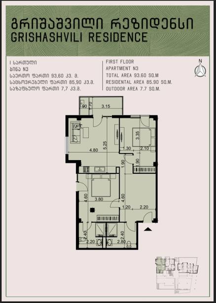 3 room Flat For Sale. Ortachala  - picture #1