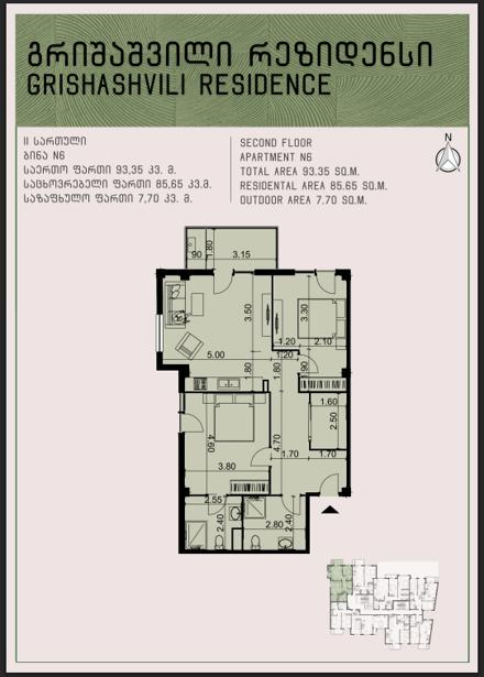 3 room Flat For Sale. Ortachala  - picture #1