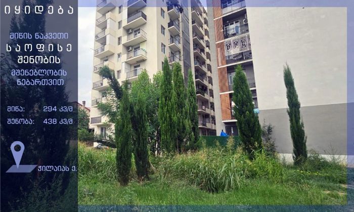 Land For Sale. Nadzaladevi  - picture #1