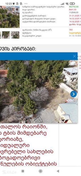 4 room Private House For Sale. Lisi lake  - picture #1