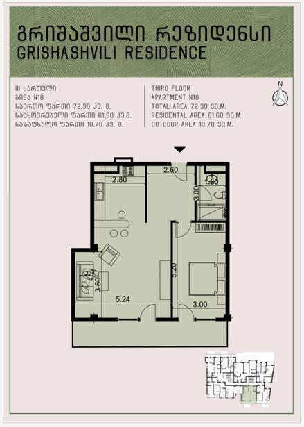 2 room Flat For Sale. Ortachala  - picture #1