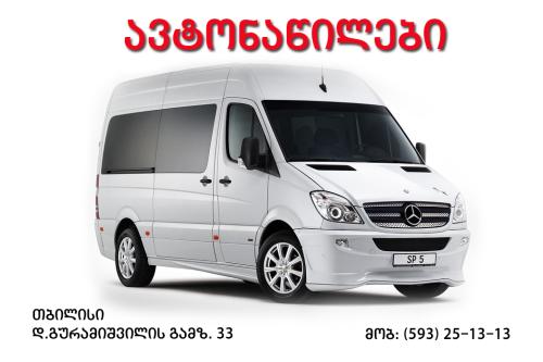 ავტომობილი