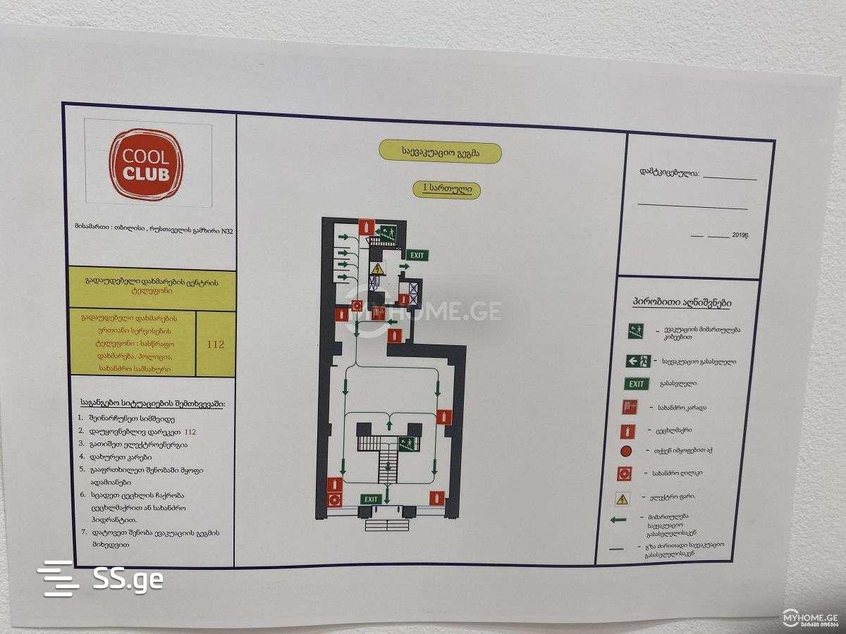 Shopping Property For Rent. Mtatsminda view 6