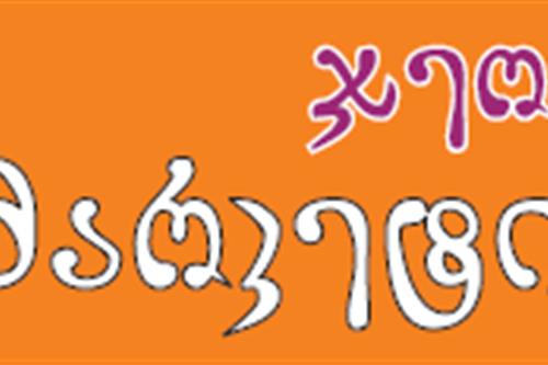 ჯეო მარკეტი